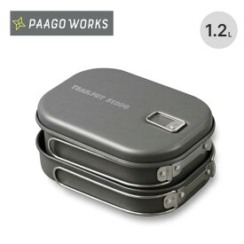 パーゴワークス トレイルポット S1200P PaaGo WORKS TRAILPOT CG204-DGR クッカー 鍋 フライパン お米 炊飯 飯盒 キャンプ アウトドア 【正規品】
