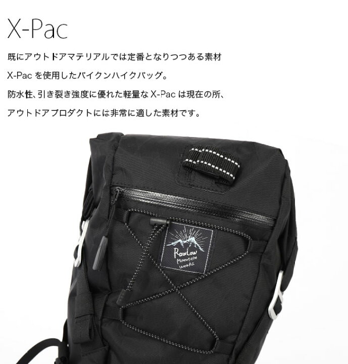 楽天市場】ロウロウマウンテンワークス X-Pac バイクンハイクポスト 