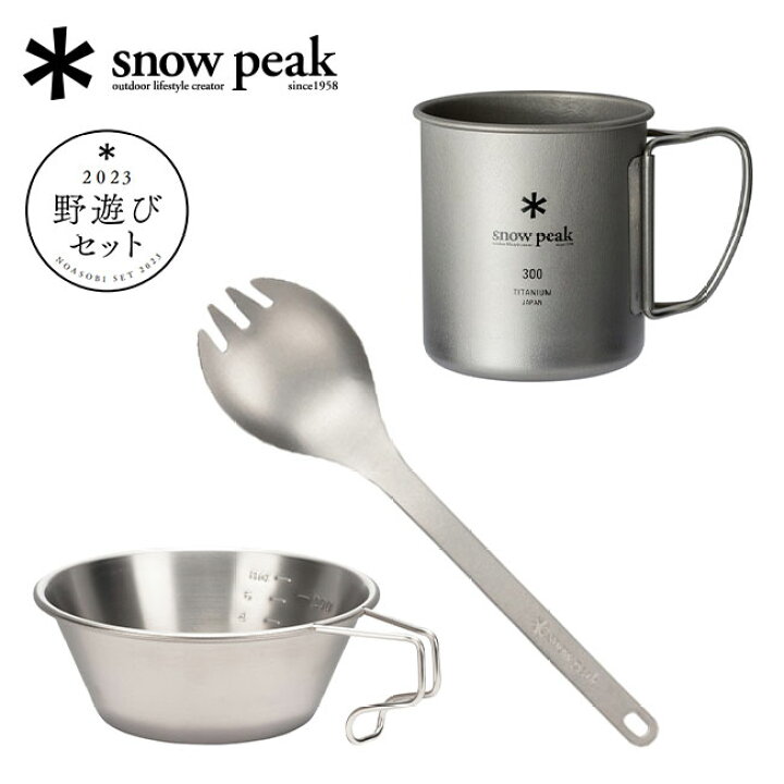 楽天市場】スノーピーク チタン3点セット snow peak FK-240 カトラリー  