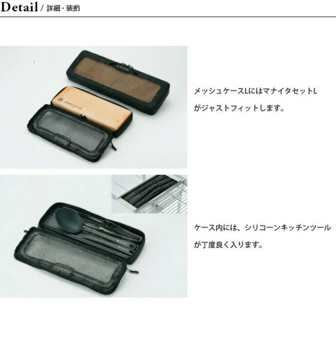 楽天市場】スノーピーク キッチンメッシュケースL snow peak Kitchen 