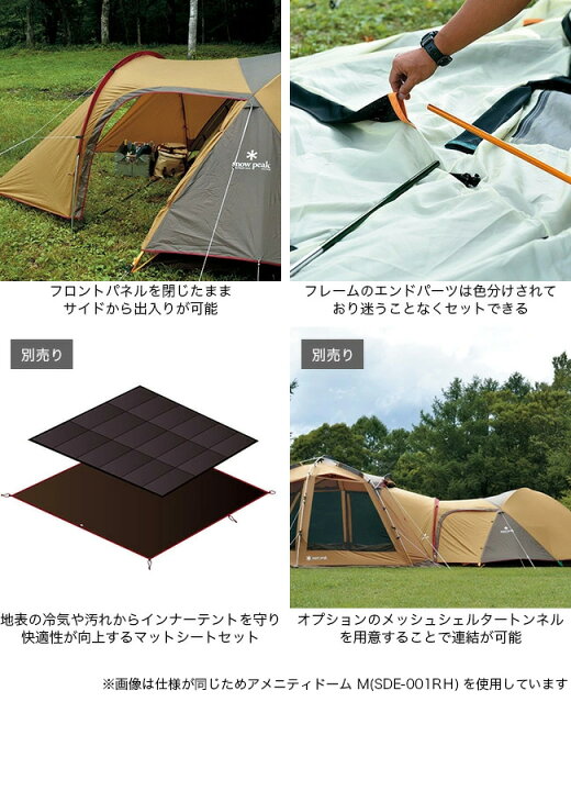 楽天市場】スノーピーク アメニティドームM アイボリー snow peak USA  