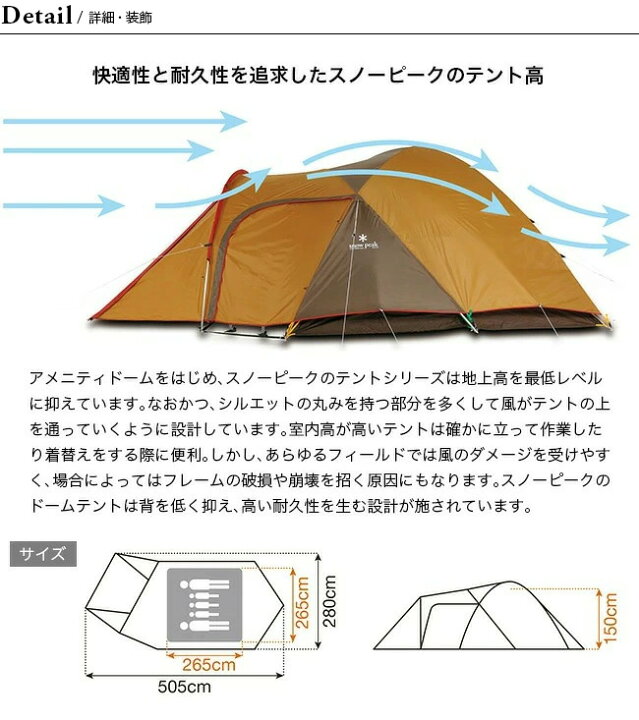 楽天市場】スノーピーク アメニティドームM アイボリー snow peak USA  