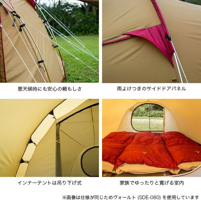 楽天市場】【SALE 40%OFF】スノーピーク ヴォールト アイボリー snow 