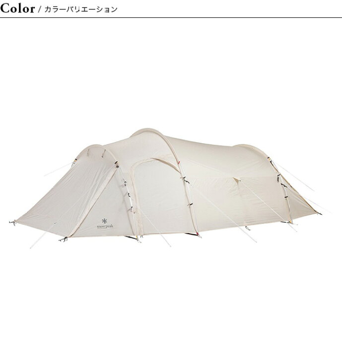楽天市場】【SALE】【ラスト1点】スノーピーク ヴォールト アイボリー  