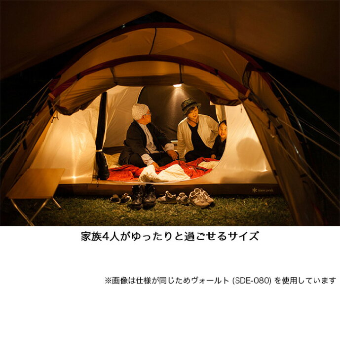 楽天市場】【SALE 40%OFF】スノーピーク ヴォールト アイボリー snow 