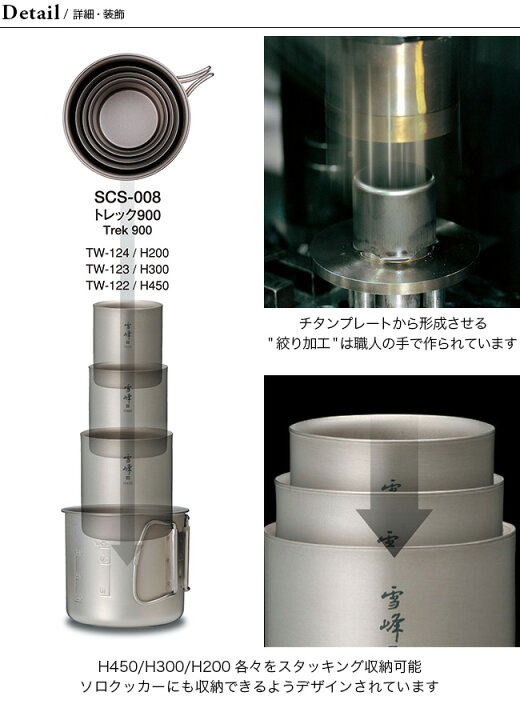 楽天市場】【SALE 10%OFF】スノーピーク スタッキングマグ雪峰 H200 