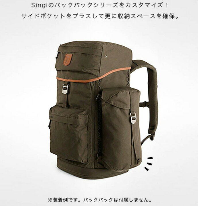 楽天市場】フェールラーベン Singi サイドポケット FJALL RAVEN SINGI 