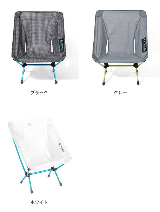 楽天市場】ヘリノックス チェアゼロ Helinox Chair zero 1822177 