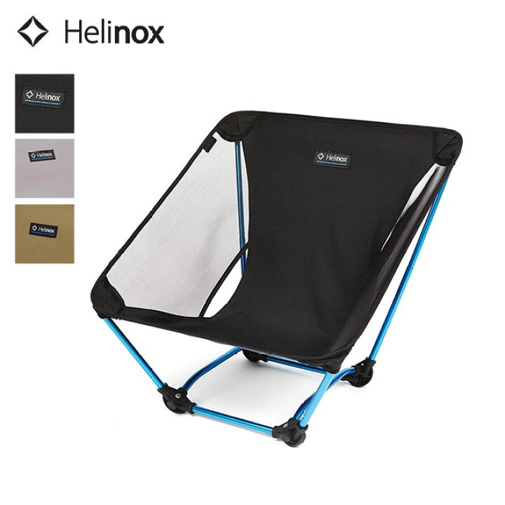 楽天市場】【SALE Max15%OFF】ヘリノックス グラウンドチェア Helinox 