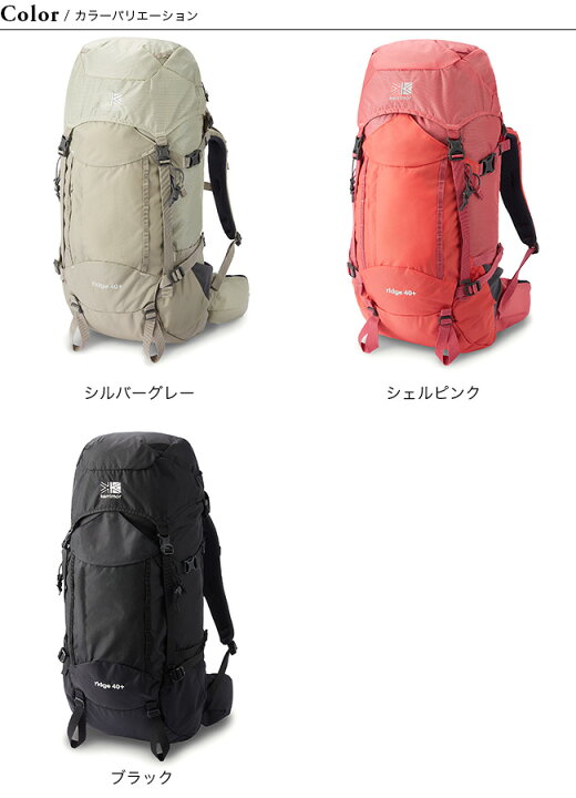 楽天市場】【SALE Max35%OFF】カリマー リッジ 40プラス スモール 