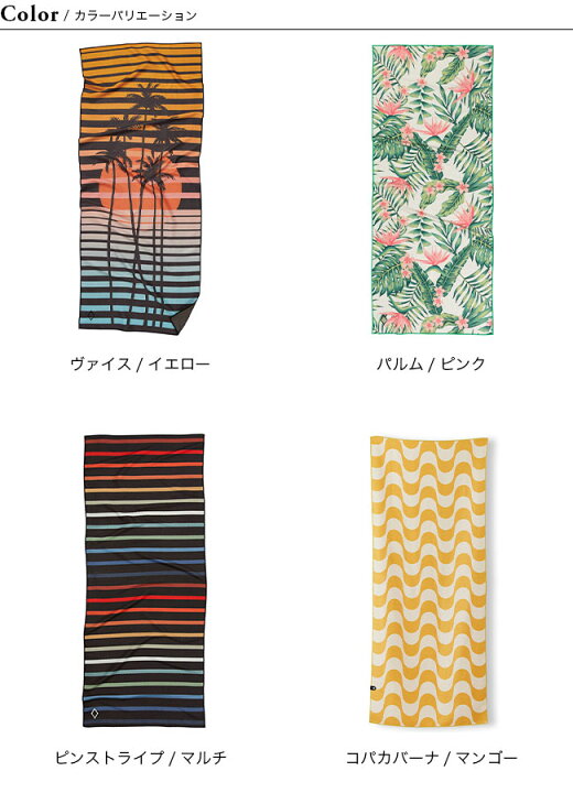 楽天市場】ノマディックス ノマディックスタオル Nomadix リサイクル  