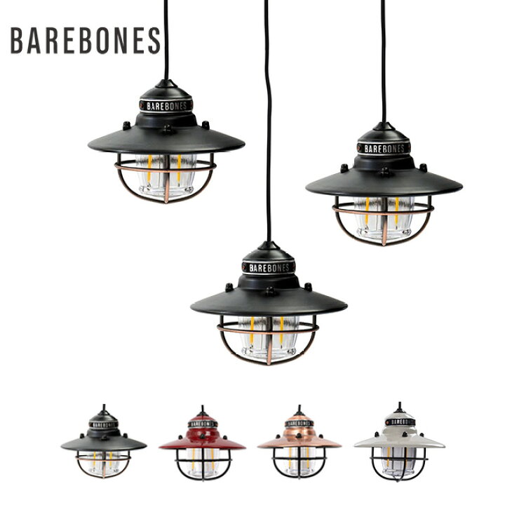 楽天市場】ベアボーンズ エジソンストリングライトLED BAREBONES  