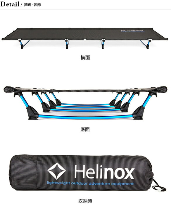 楽天市場】【一部SALE】ヘリノックス ライトコット Helinox Lite Cot 