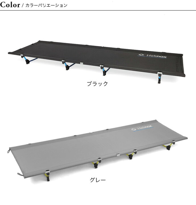 楽天市場】【一部SALE】ヘリノックス ライトコット Helinox Lite Cot 