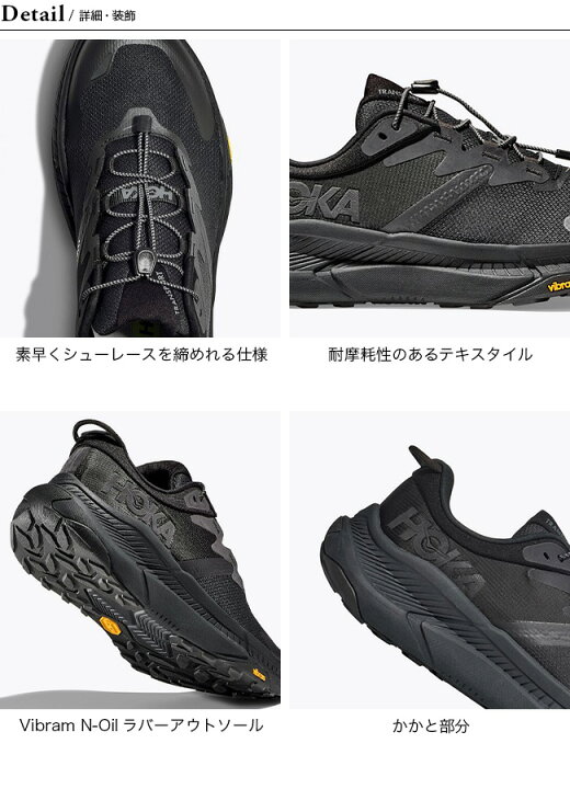 楽天市場】ホカ トランスポート メンズ HOKA TRANSPORT メンズ 1123153 