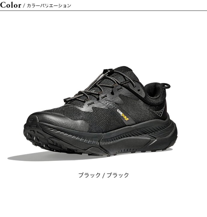 楽天市場】ホカ トランスポート メンズ HOKA TRANSPORT メンズ 1123153 