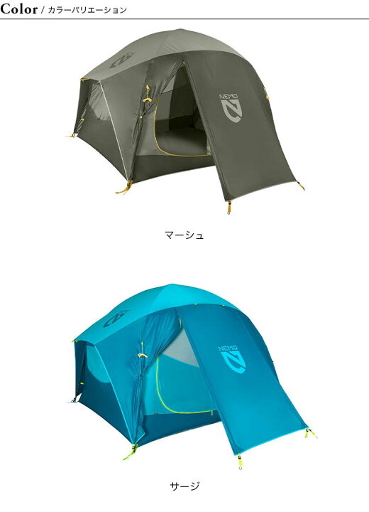 楽天市場】【SALE Max30%OFF】ニーモ オーロラ ハイライズ 4P NEMO  