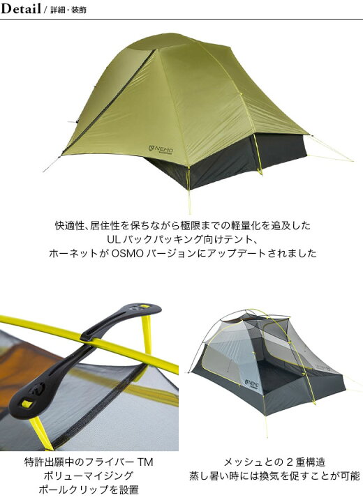 楽天市場】【SALE 20%OFF】ニーモ ホーネット オズモ 3P NEMO Hornet  