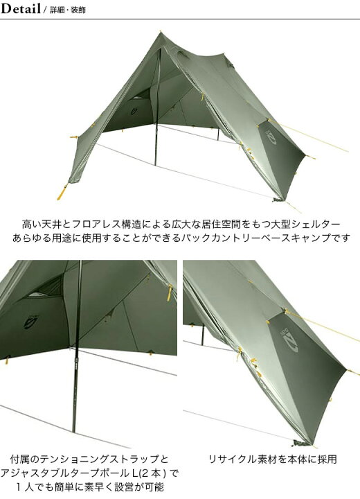 楽天市場】【SALE 35%OFF】ニーモイクイップメント ヘキサライトEvo 6P 