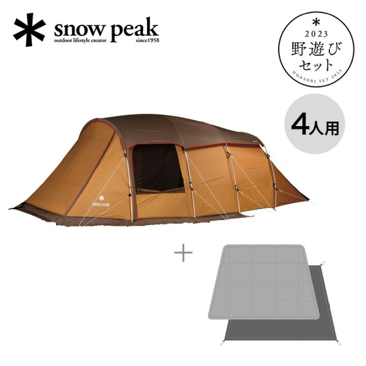 楽天市場】スノーピーク エルフィールドスターターセット snow peak  