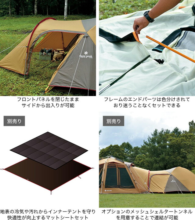 楽天市場】スノーピーク アメニティドーム・タープスターターセット 