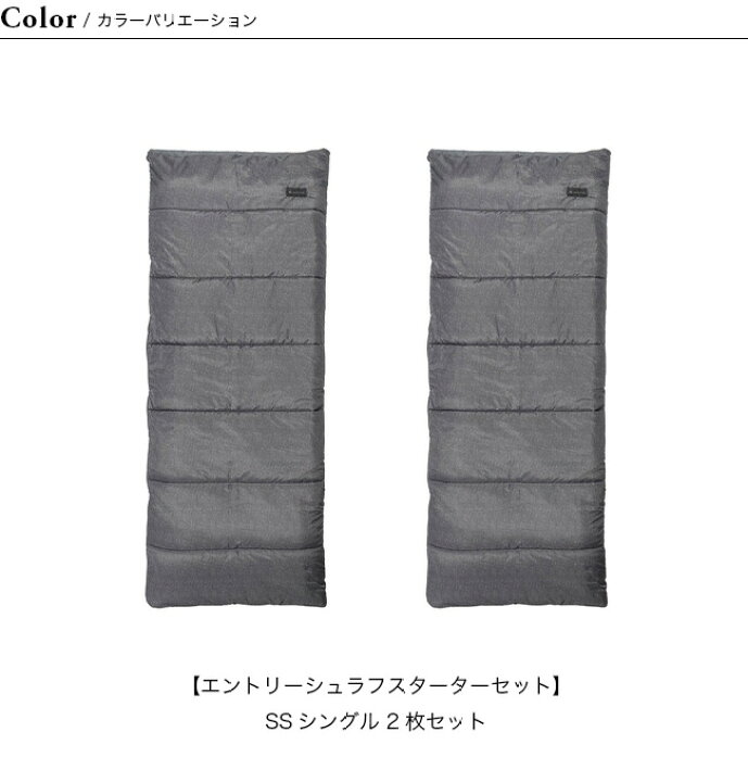 楽天市場】スノーピーク エントリーシュラフスターターセット snow  