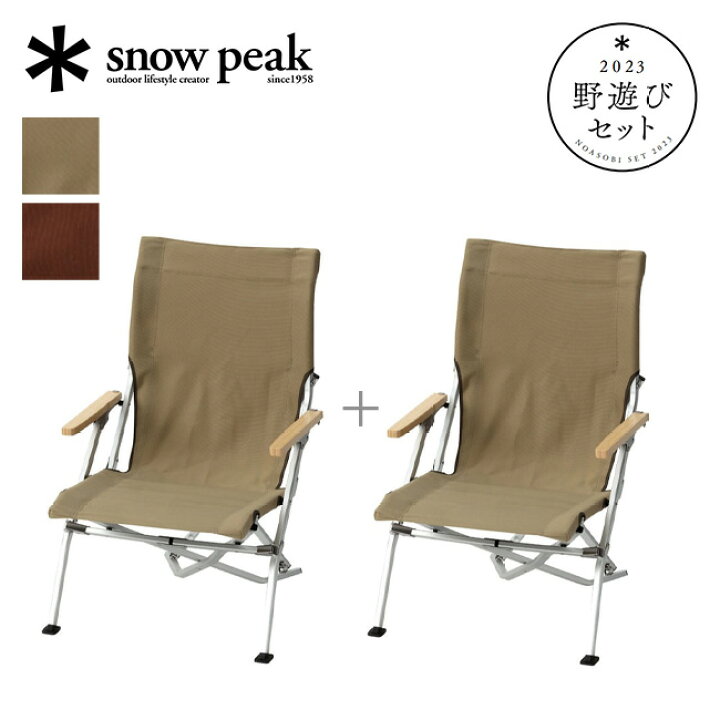 楽天市場】スノーピーク ローチェアスターターセット snow peak 野遊び 