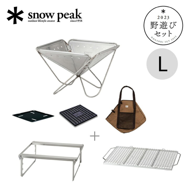 楽天市場】スノーピーク 焚火台L BBQスターターセット snow peak 