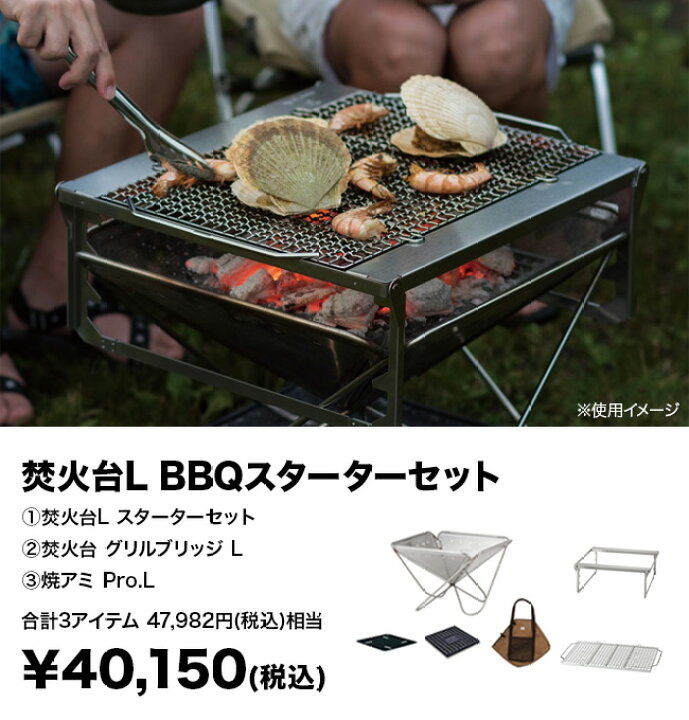 楽天市場】スノーピーク 焚火台L BBQスターターセット snow peak  