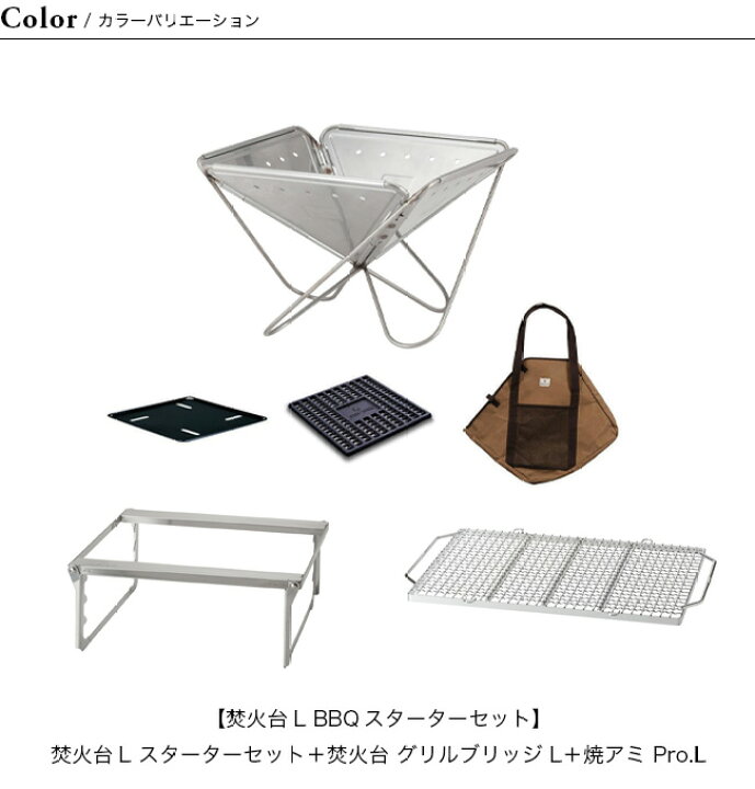 楽天市場】スノーピーク 焚火台L BBQスターターセット snow peak 