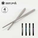 【SALE Max20%OFF】スノーピーク チタン先細箸 snow peak SCT-115 カトラリー マイ箸 チタン菜箸 軽量 食事 家族 夫婦…