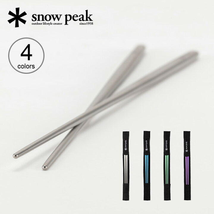 楽天市場】スノーピーク チタン先細箸 snow peak SCT-115 カトラリー 