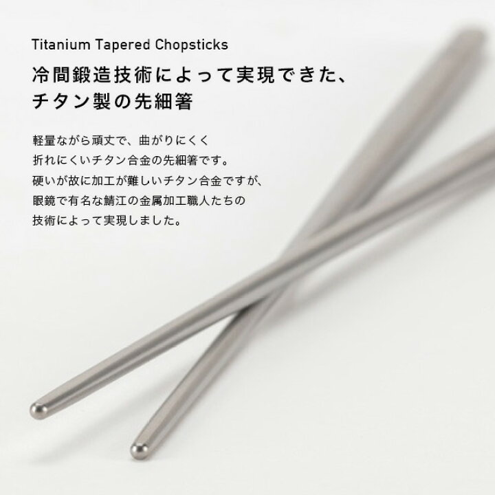 楽天市場】【SALE Max10%OFF】スノーピーク チタン先細箸 snow peak 