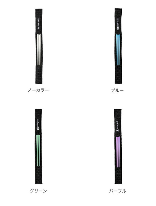 楽天市場】【SALE Max10%OFF】スノーピーク チタン先細箸 snow peak 