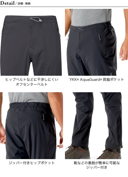 楽天市場】ラブ キネティック2.0パンツ Rab Kinetic 2.0 Pants メンズ 