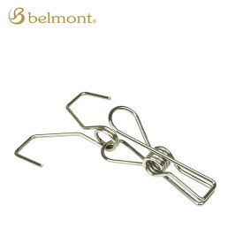 ベルモント どこでもベンリーピンチ belmont BM-354 クリップ ピンチ キャンプ テント 吊り下げ ギアラック フック 金具 ステンレス 洗濯 アウトドア 【正規品】