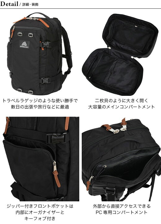 GREGORY（グレゴリー）ジャーニーマン