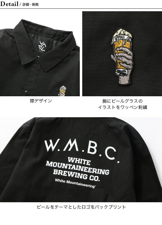 楽天市場】ホワイトマウンテニアリング ビール コーチジャケット White 