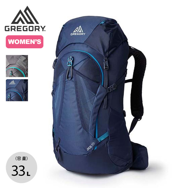 グレゴリー ジェイド33 GREGORY JADE 33 ザック バックパック リュック リュックサック 登山用 バッグ トラベル 旅行 キャンプ  アウトドア 【正規品】 | OutdoorStyle サンデーマウンテン