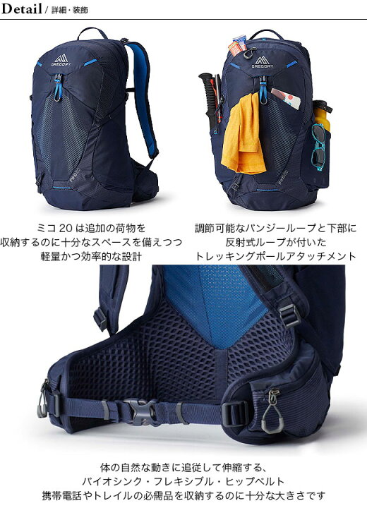 楽天市場】グレゴリー ミコ20 GREGORY MIKO 20 バッグ バックパック 