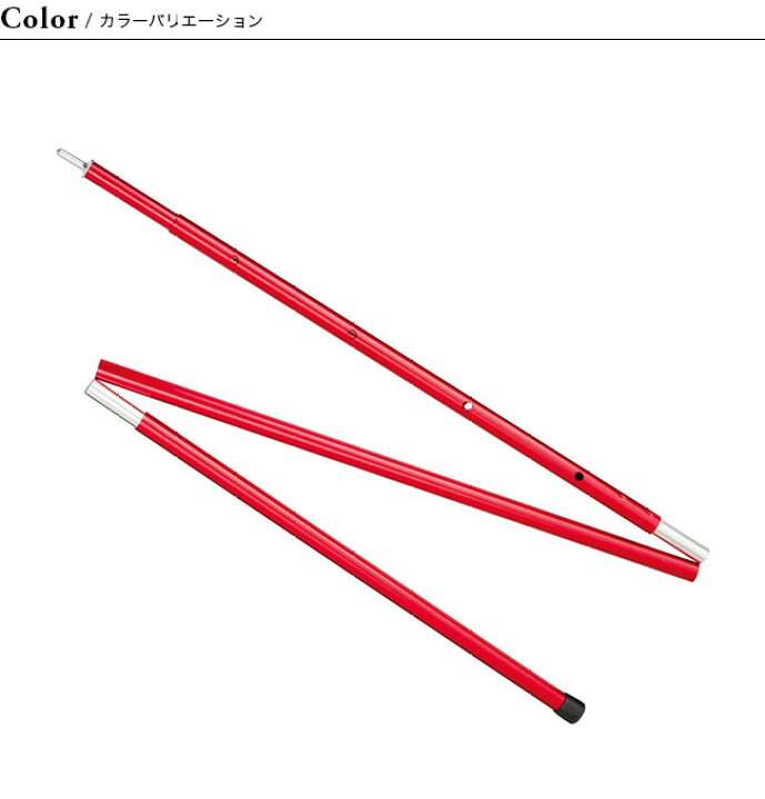 楽天市場】エムエスアール アジャスタブルポール 8ft MSR ADJUSTABLE 