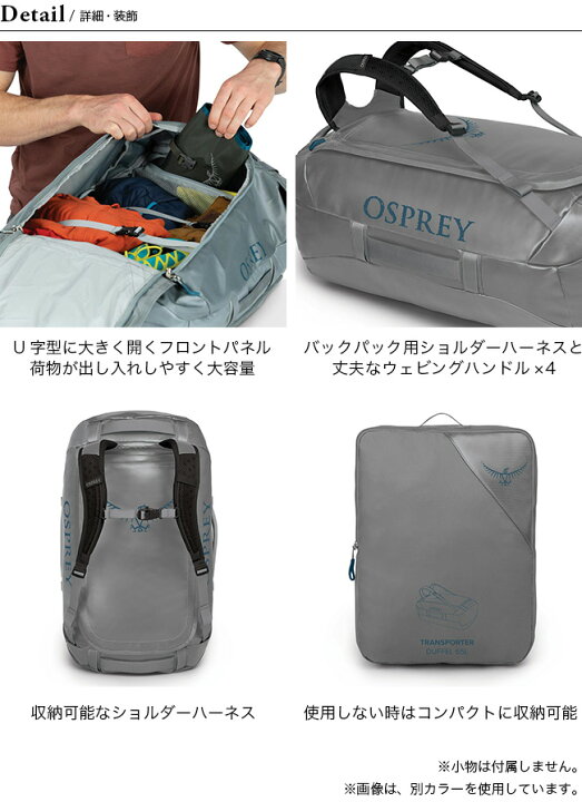 楽天市場】オスプレー トランスポーター 65 OSPREY TRANSPORTER 65 