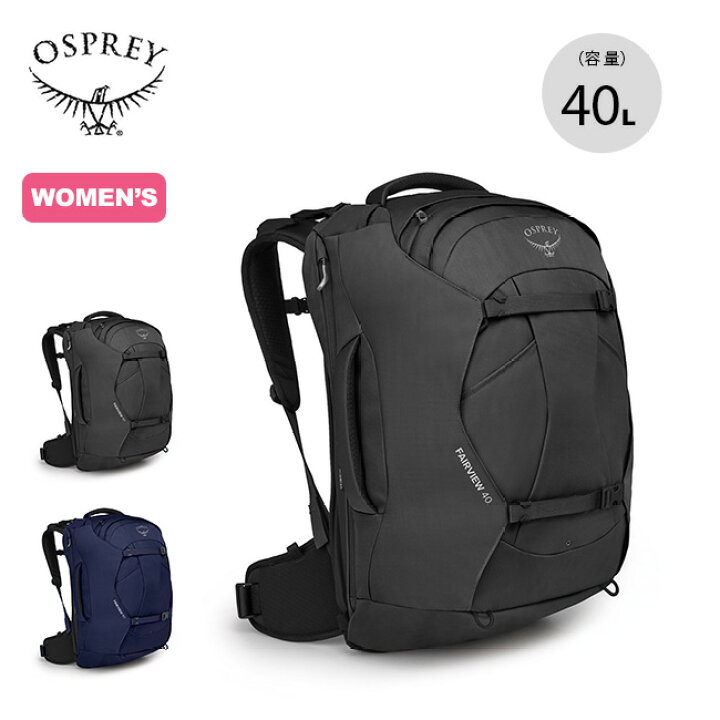 楽天市場】オスプレー フェアビュー40トラベルパック OSPREY FAIRVIEW 
