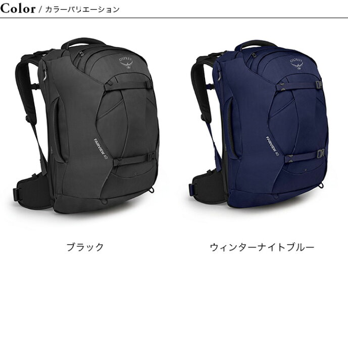 楽天市場】オスプレー フェアビュー40トラベルパック OSPREY FAIRVIEW 