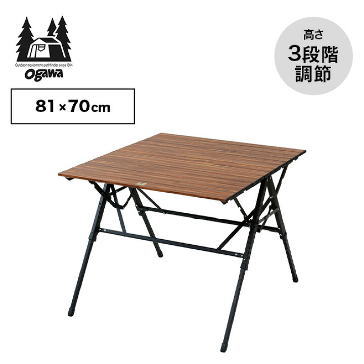 楽天市場】オガワ 3ハイローテーブル3 ogawa 3 High&Low Table 3 1994 