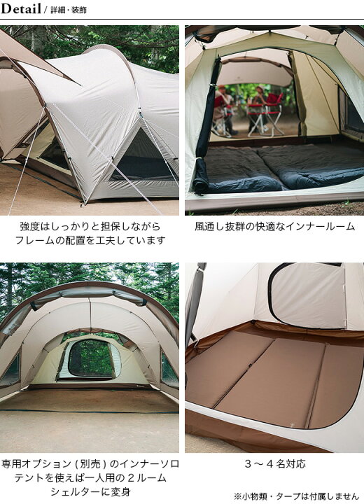 楽天市場】スノーピーク ランドネストドームM snow peak SDE-260 