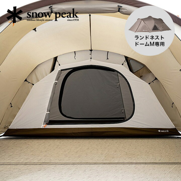 楽天市場】スノーピーク ランドネストドームM インナーソロテント snow 