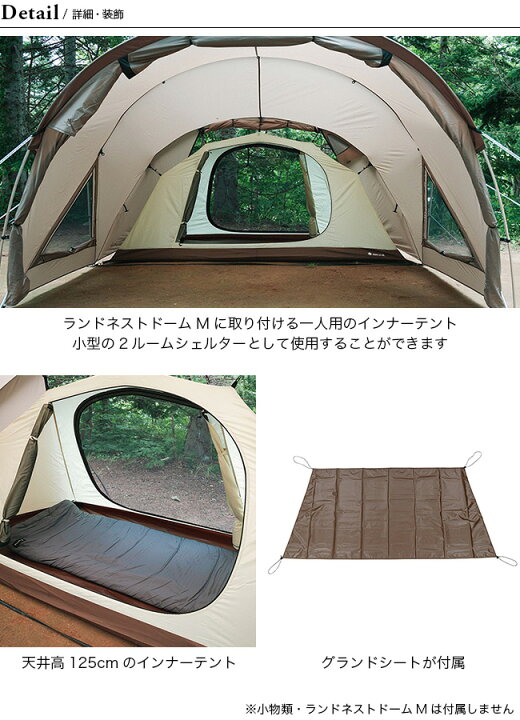 楽天市場】スノーピーク ランドネストドームM インナーソロテント snow 