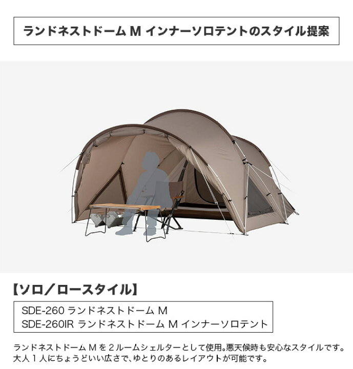 楽天市場】【SALE 40%OFF】スノーピーク ランドネストドームM インナー  