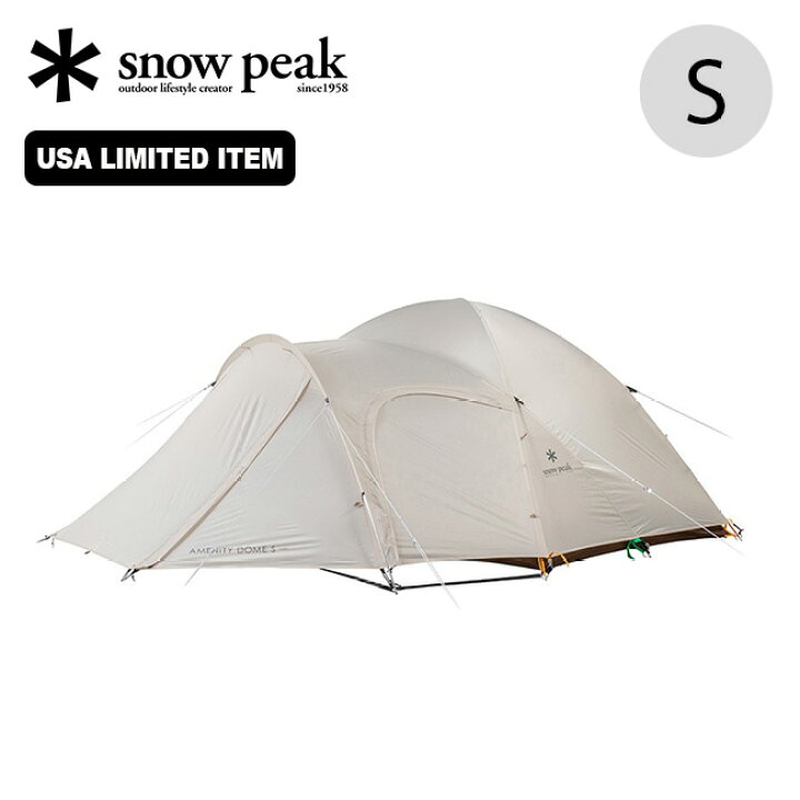 楽天市場】スノーピーク アメニティドームS アイボリー snow peak SDE  